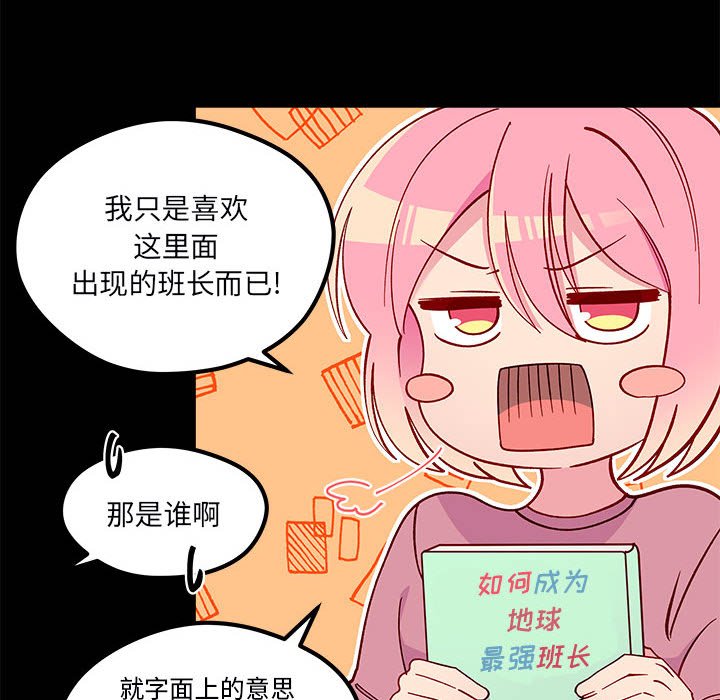 第85話 - 第51张