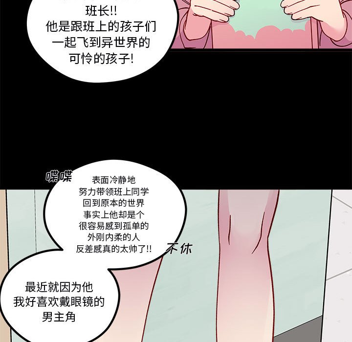 第85話 - 第52张