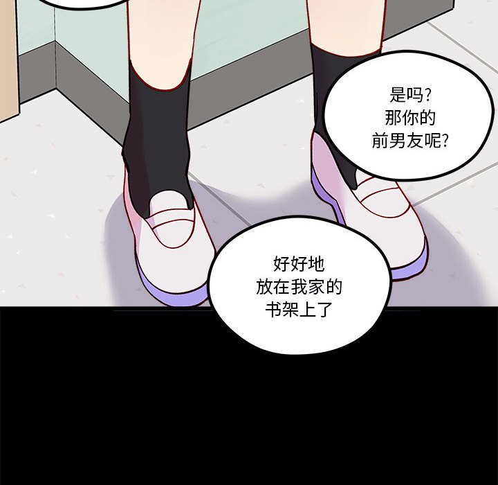 第85話 - 第53张