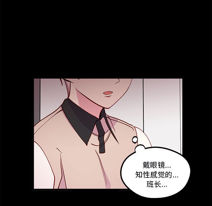 第85話 - 第54张