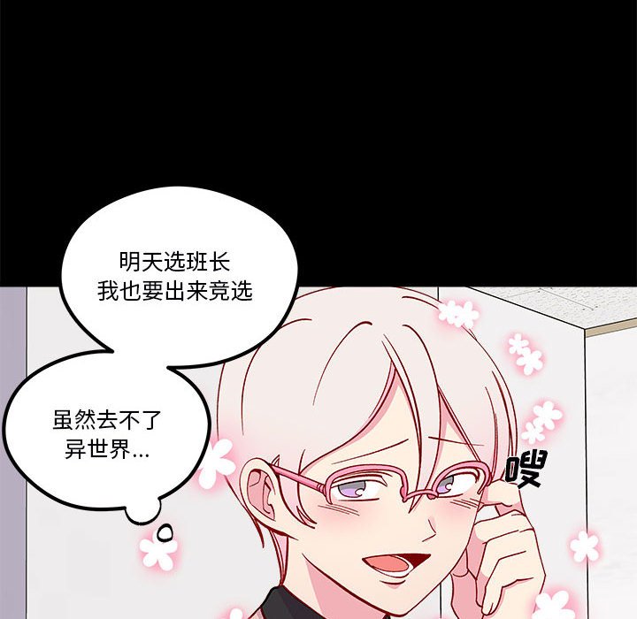 第85話 - 第55张