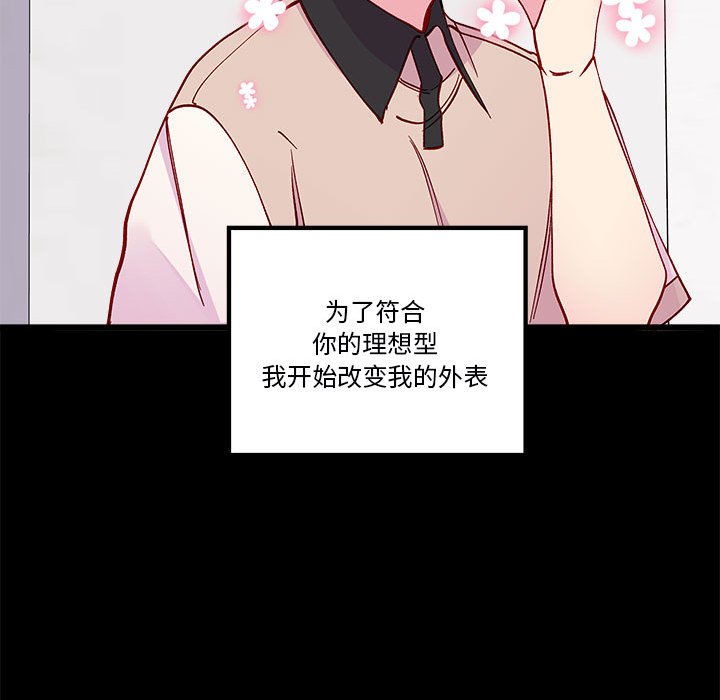 第85話 - 第56张