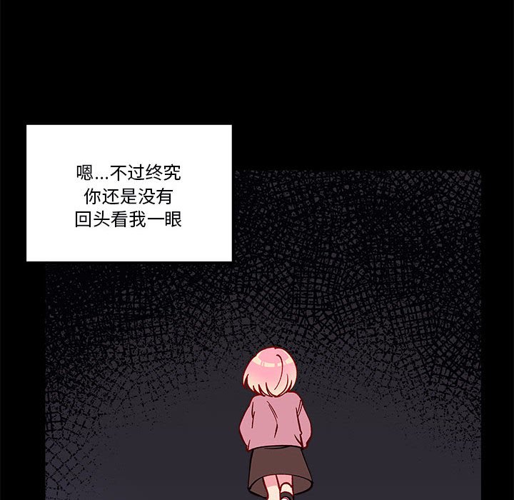 第85話 - 第57张