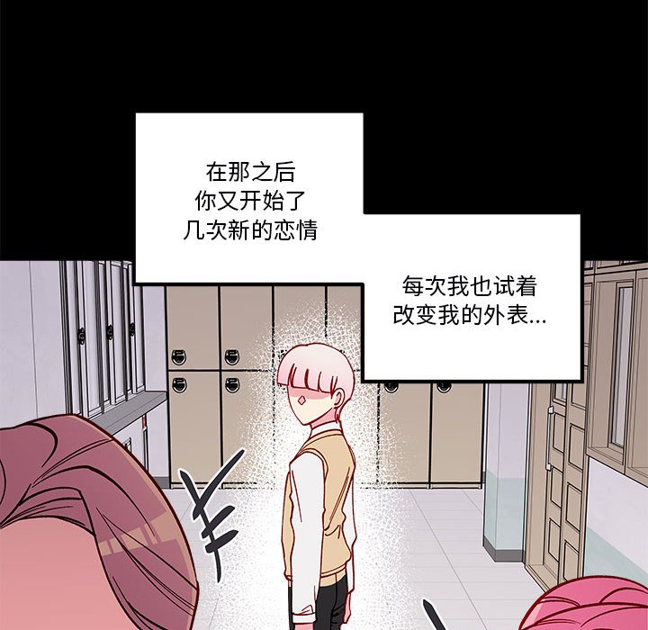 第85話 - 第59张