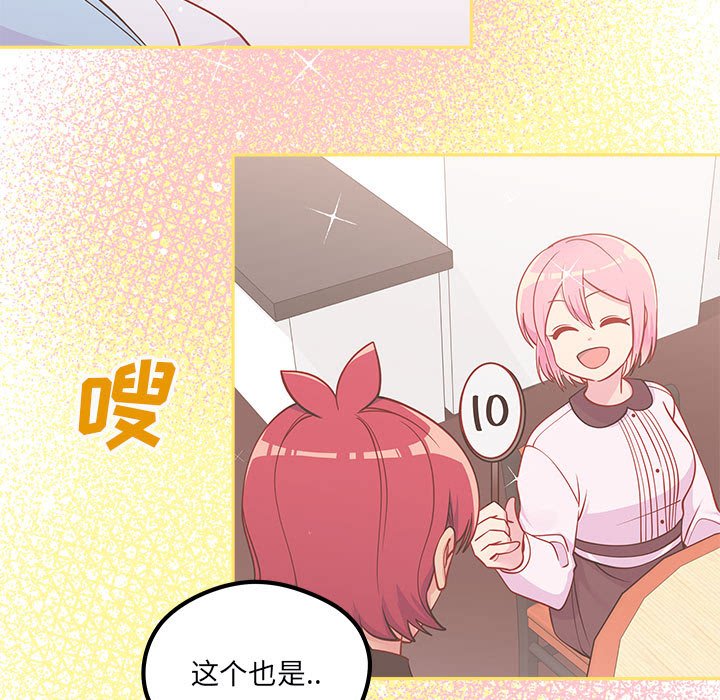 第85話 - 第6张