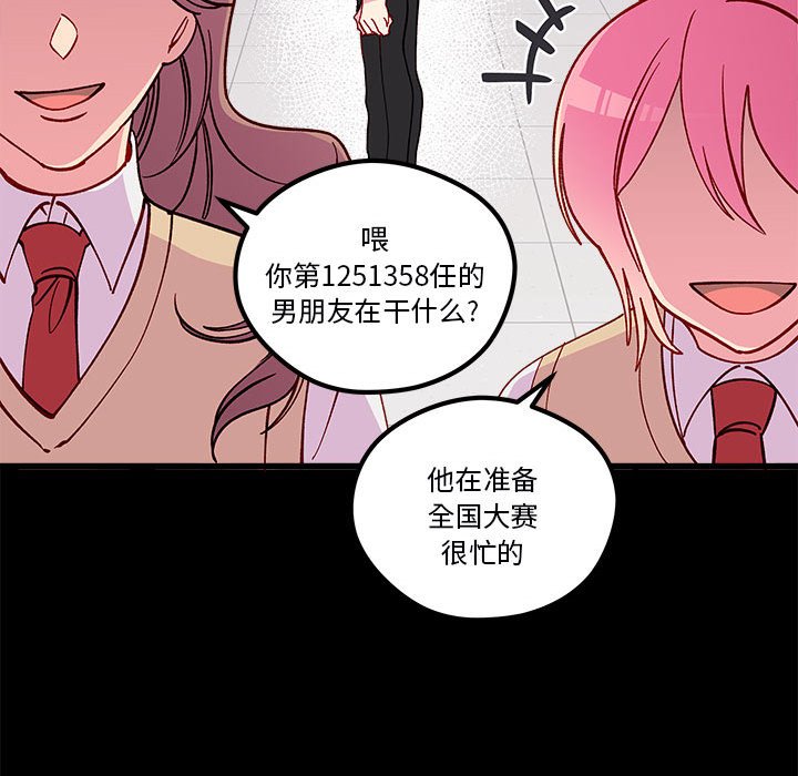 第85話 - 第60张