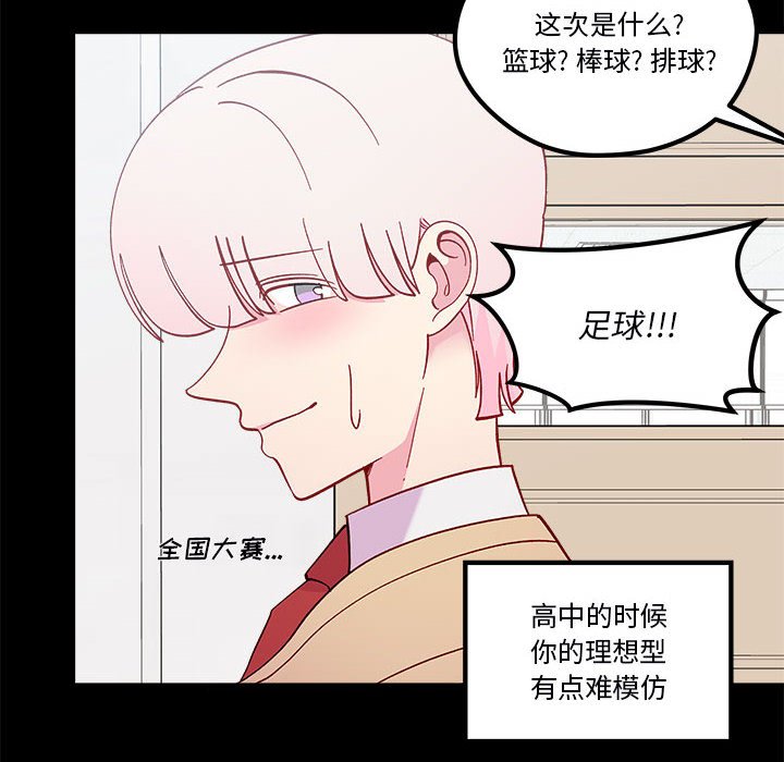 第85話 - 第62张
