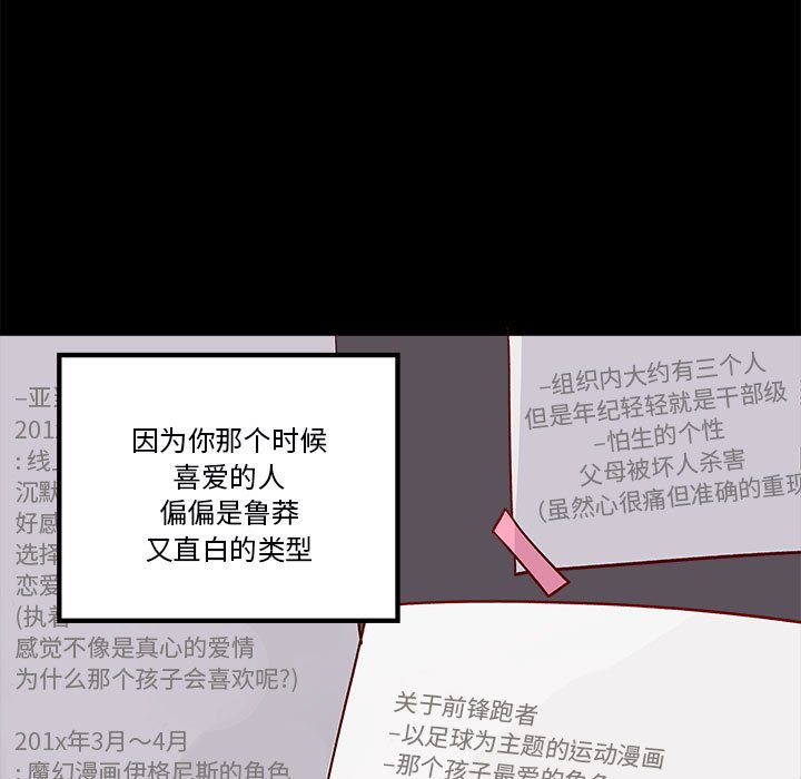 第85話 - 第63张