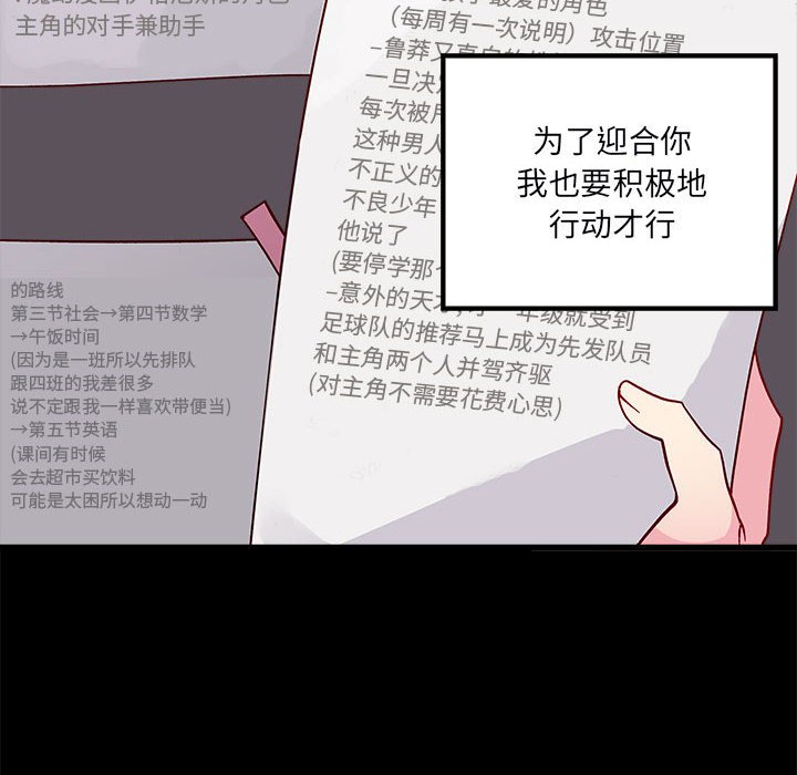 第85話 - 第64张