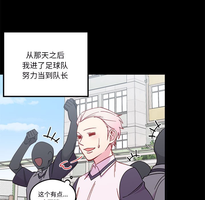 第85話 - 第65张
