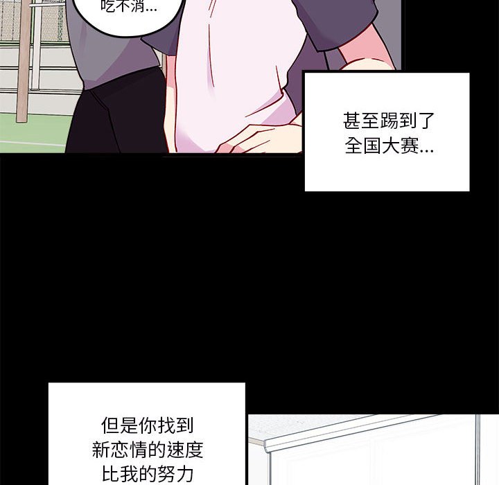 第85話 - 第66张