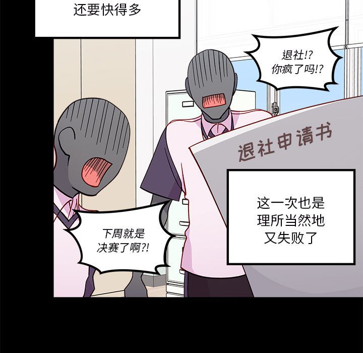 第85話 - 第67张
