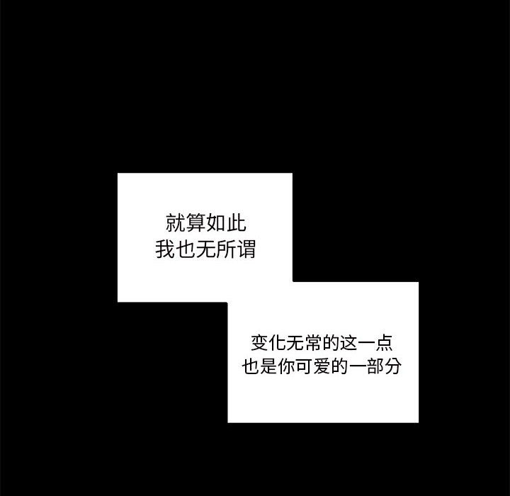 第85話 - 第68张