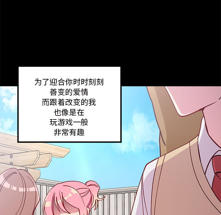 第85話 - 第69张