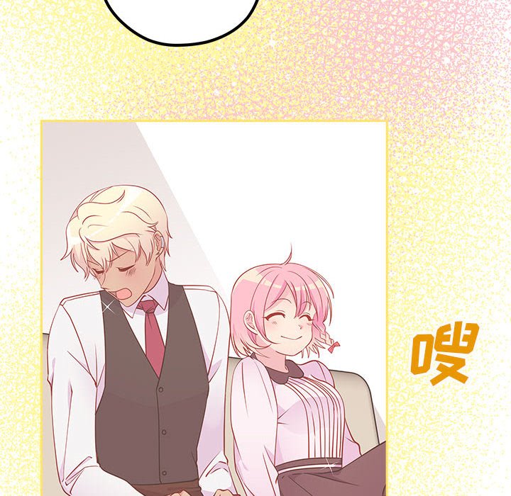 第85話 - 第7张