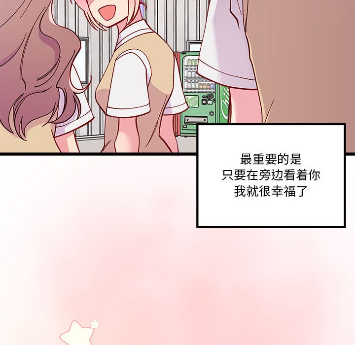 第85話 - 第70张