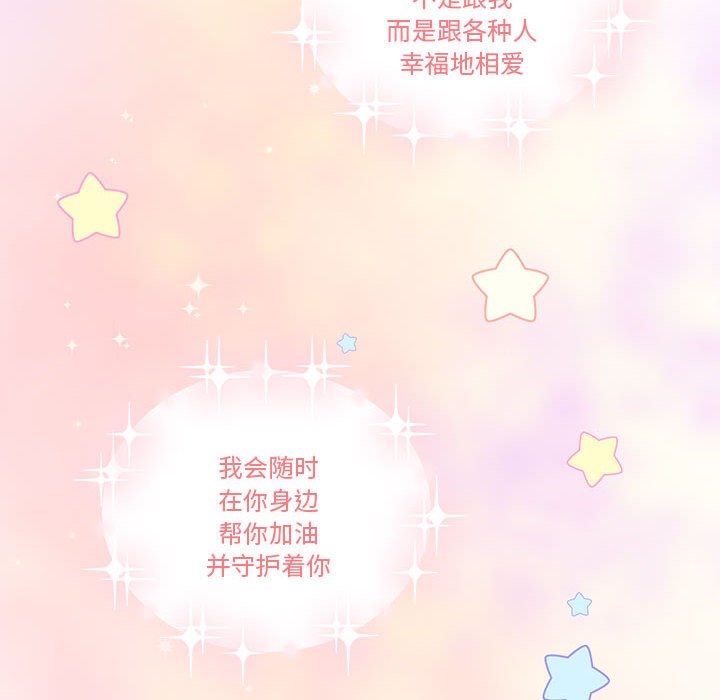 第85話 - 第72张