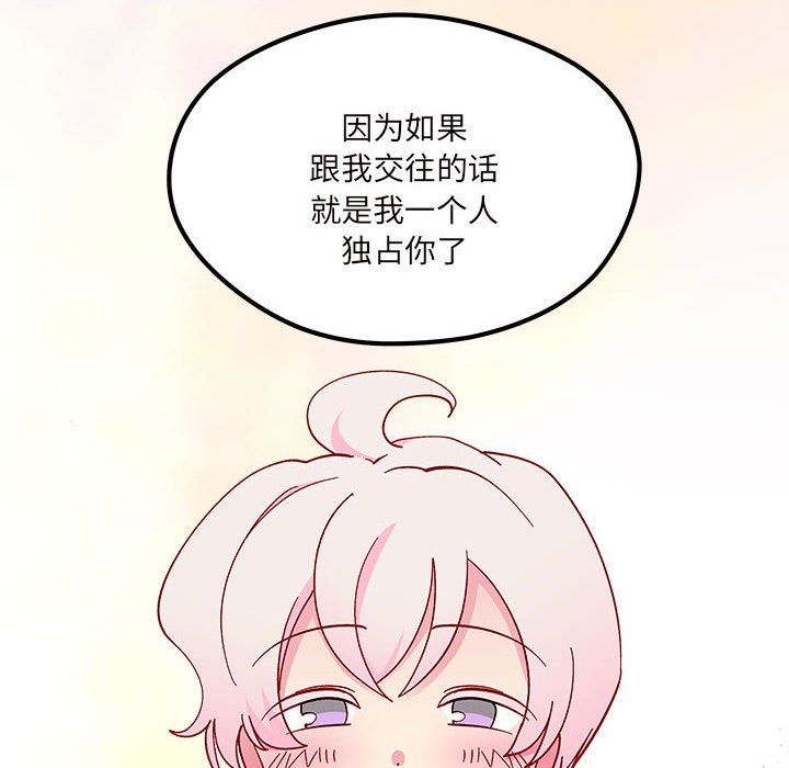 第85話 - 第74张