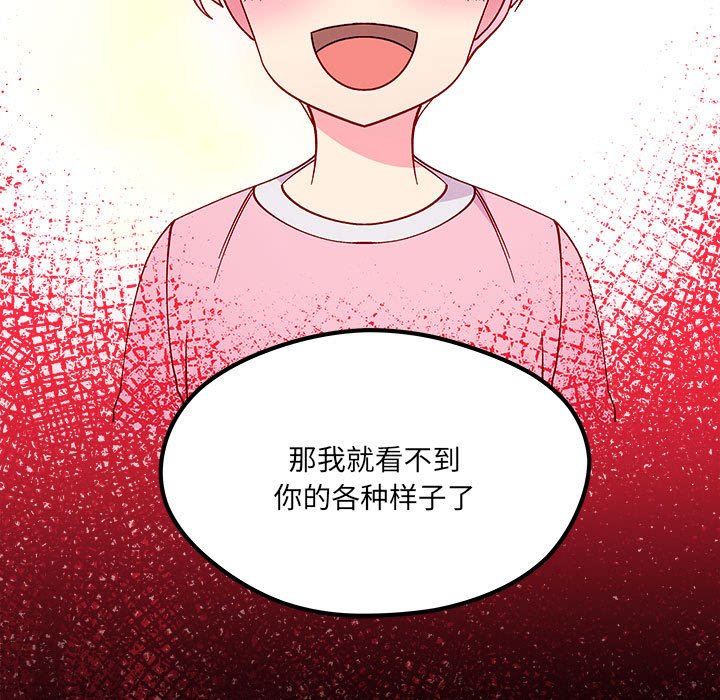 第85話 - 第75张