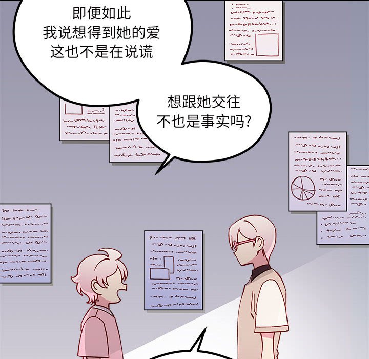 第85話 - 第77张