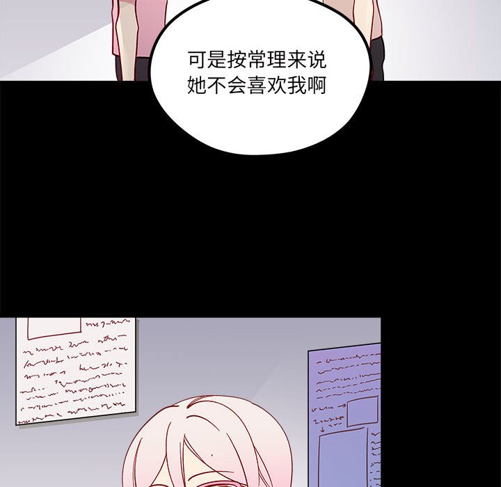 第85話 - 第78张