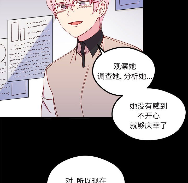 第85話 - 第79张