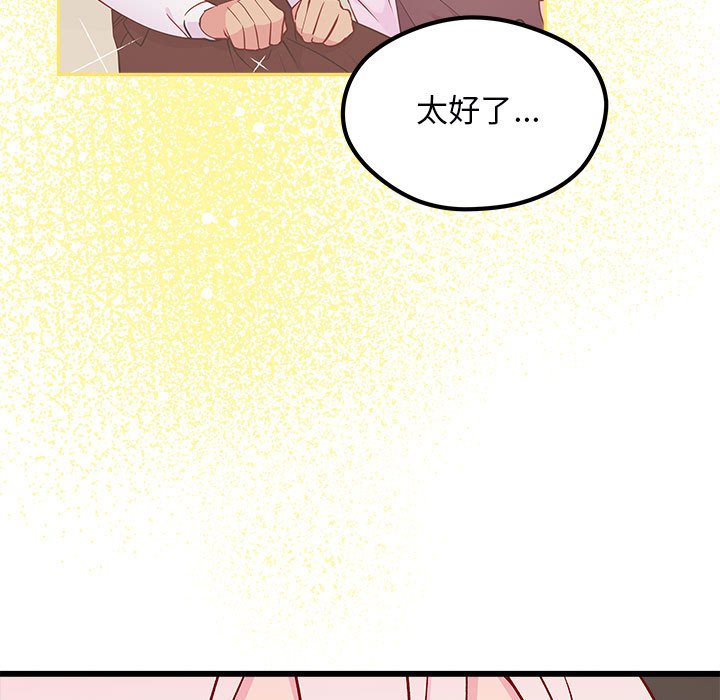 第85話 - 第8张