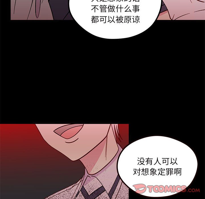 第85話 - 第81张