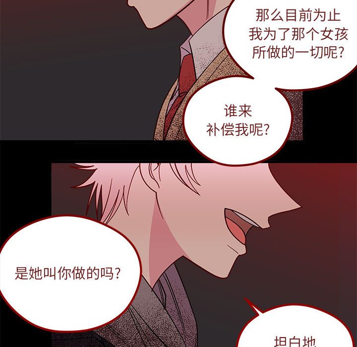 第85話 - 第83张