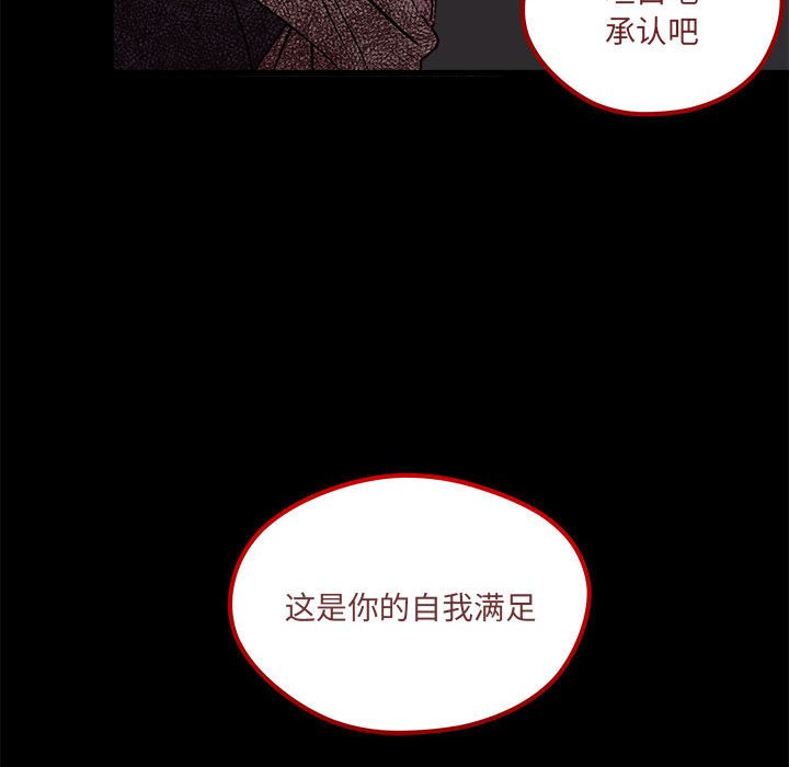 第85話 - 第84张