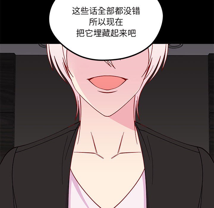 第85話 - 第86张