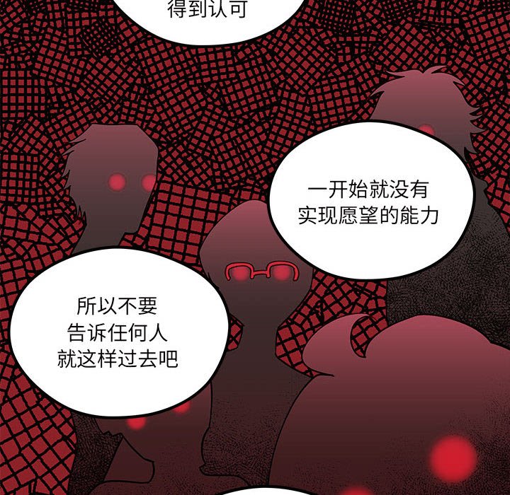 第85話 - 第88张