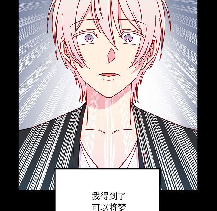 第85話 - 第98张