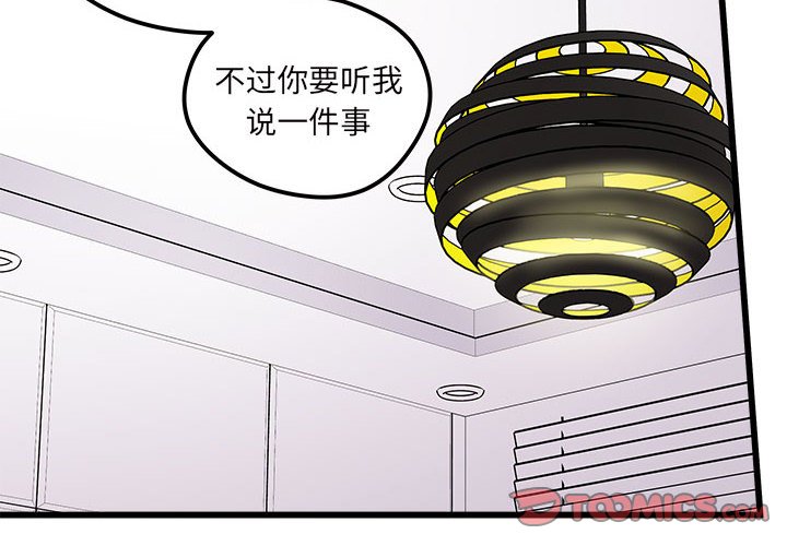 第86話 - 第1张