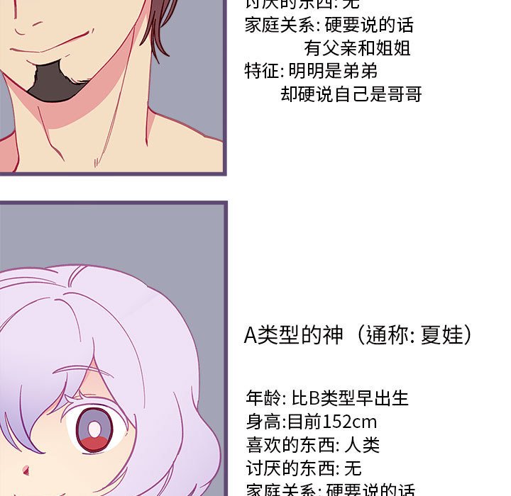 第86話 - 第10张