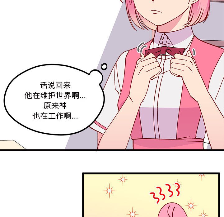 第86話 - 第100张