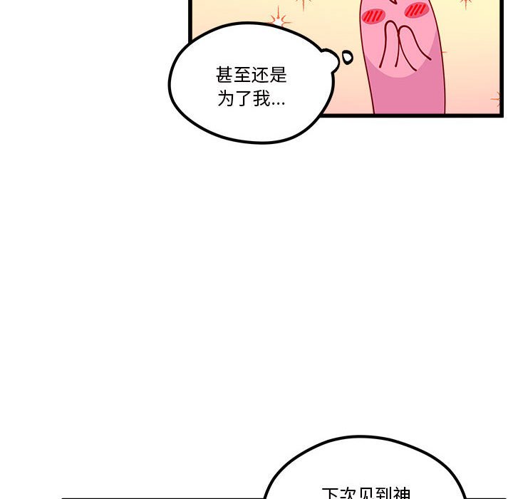 第86話 - 第101张