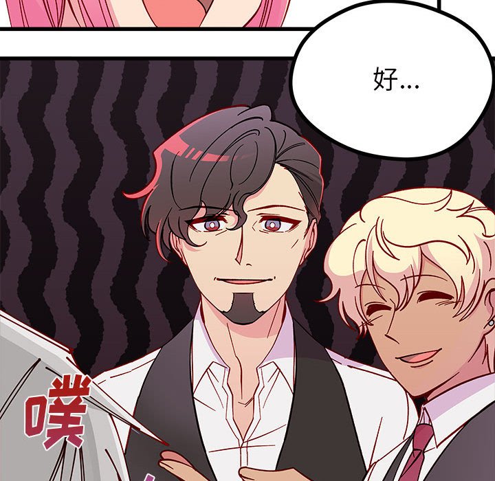 第86話 - 第104张