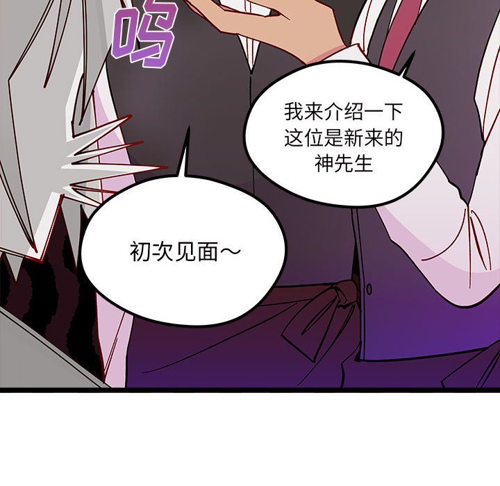 第86話 - 第105张