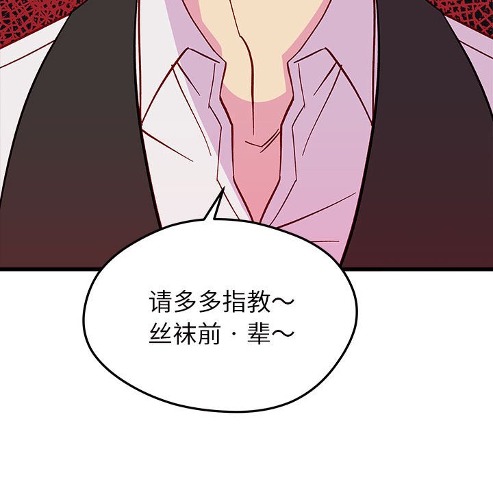 第86話 - 第108张