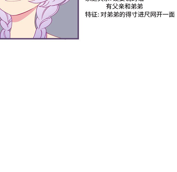 第86話 - 第11张