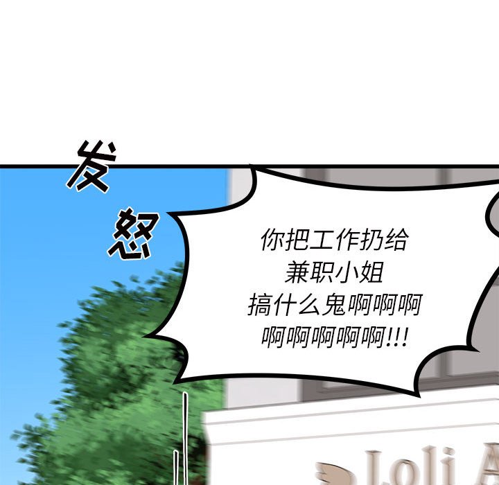 第86話 - 第110张