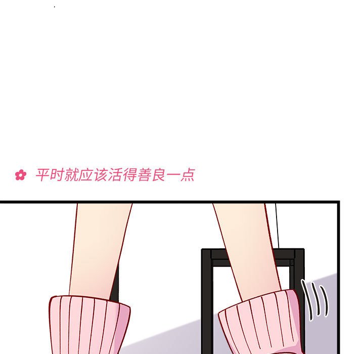 第86話 - 第12张