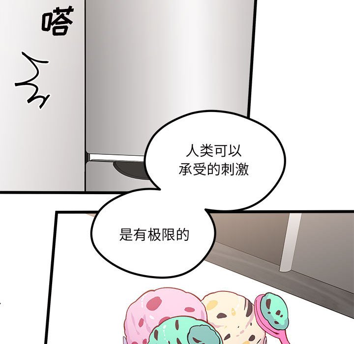 第86話 - 第17张