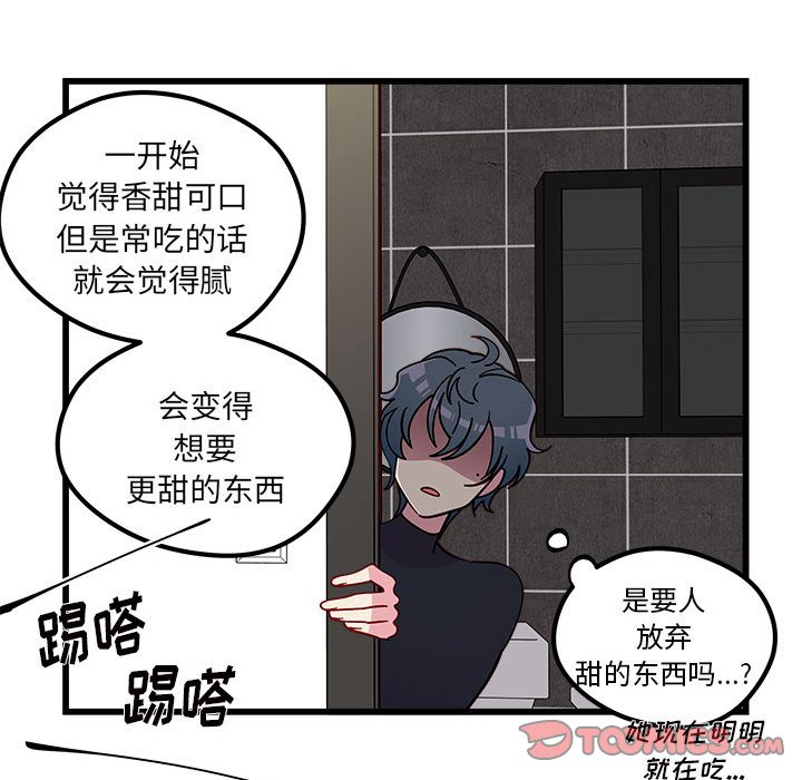 第86話 - 第19张