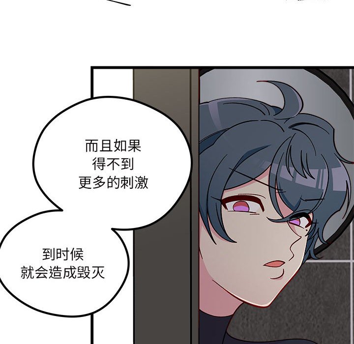 第86話 - 第20张