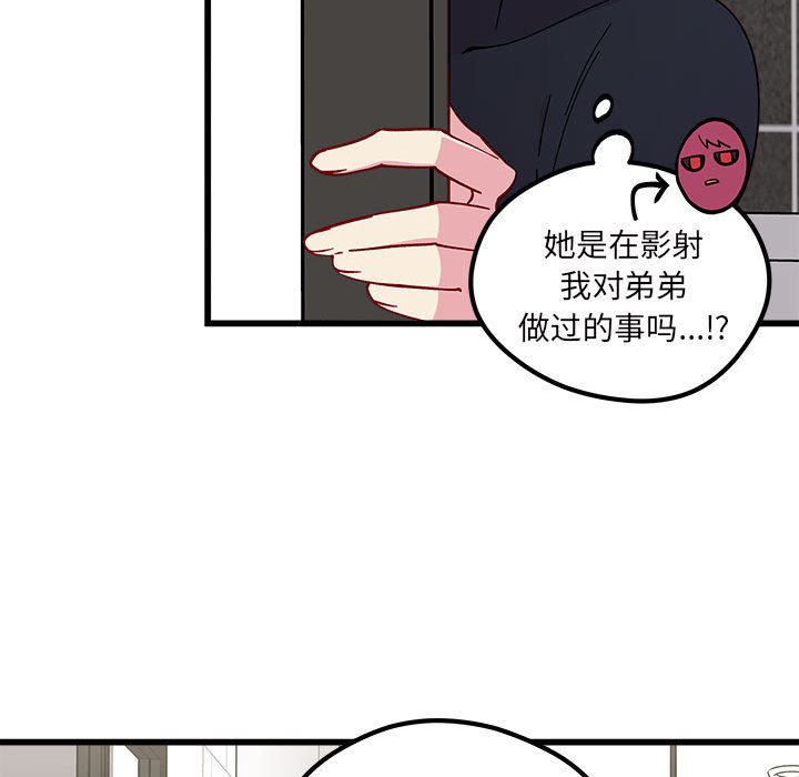 第86話 - 第21张