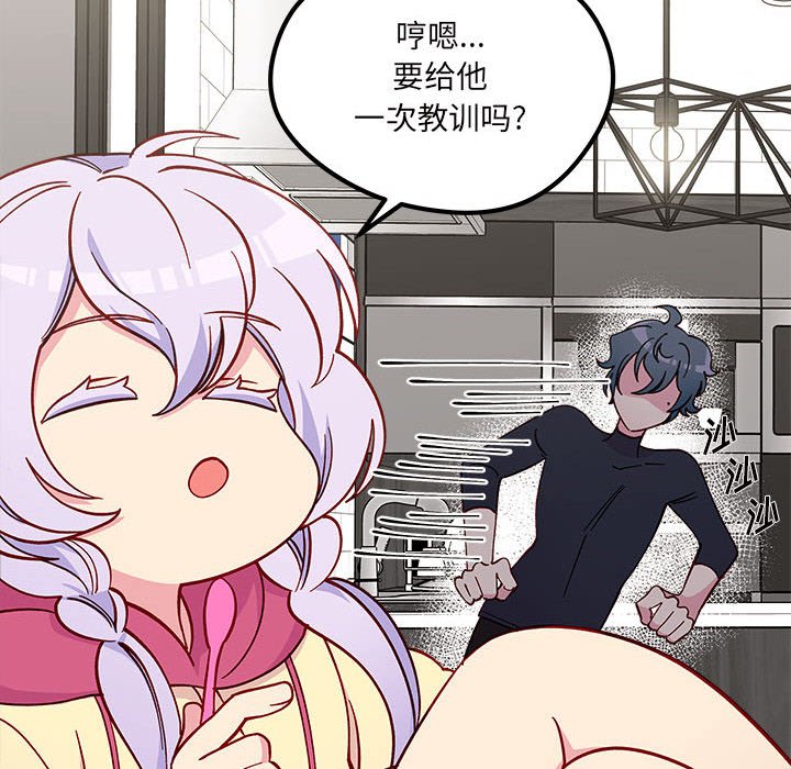 第86話 - 第22张