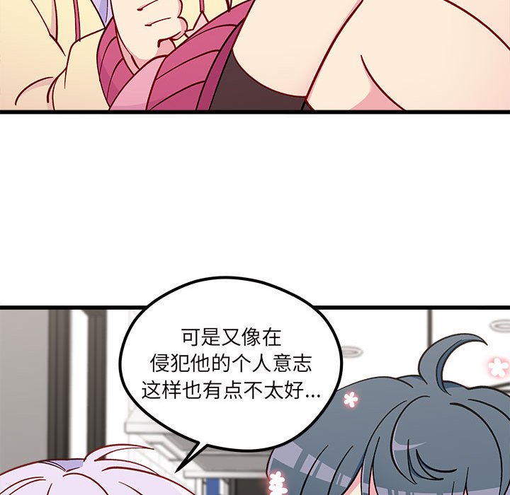 第86話 - 第23张