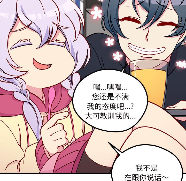 第86話 - 第24张